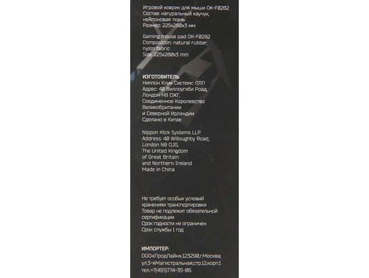 Коврик для мыши Oklick OK-F0282